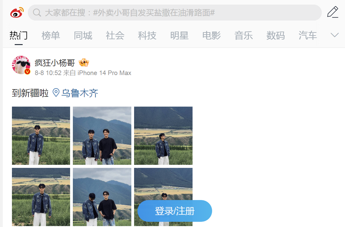 20+ Popular Social Media Platforms (2026 Latest Updated) 23 Weibo-social-media-platform